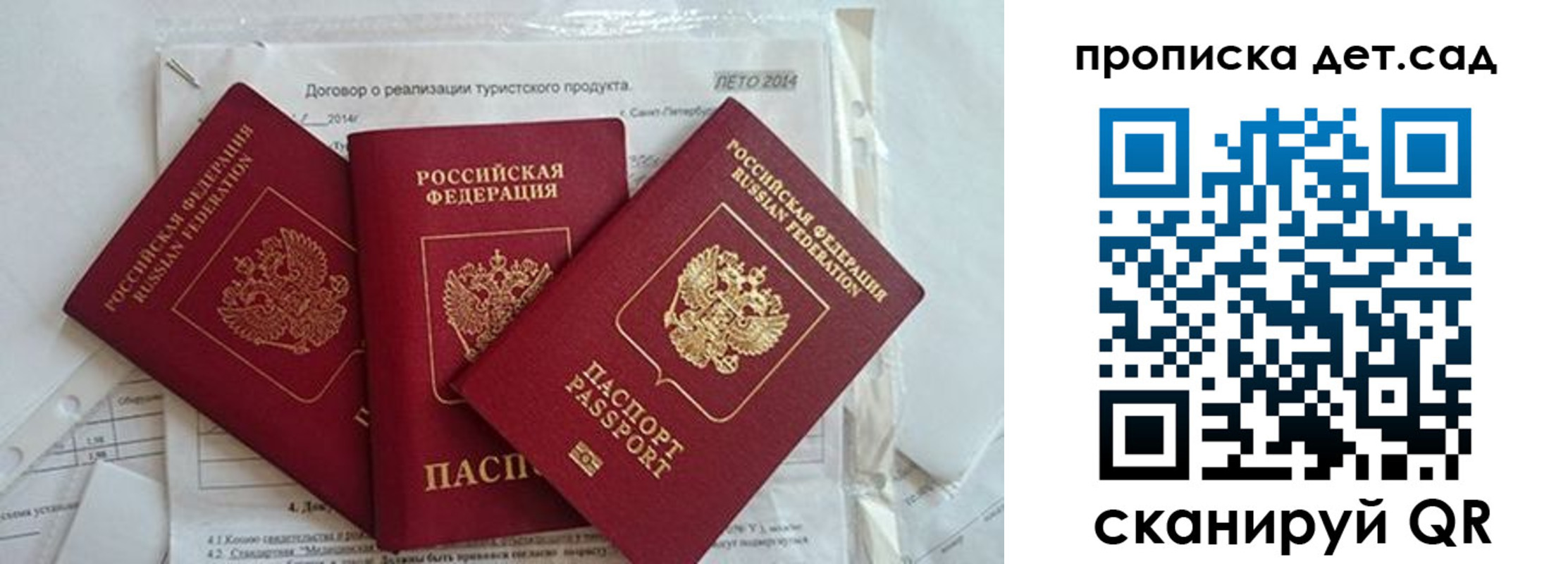 где прописаться в Баймаке